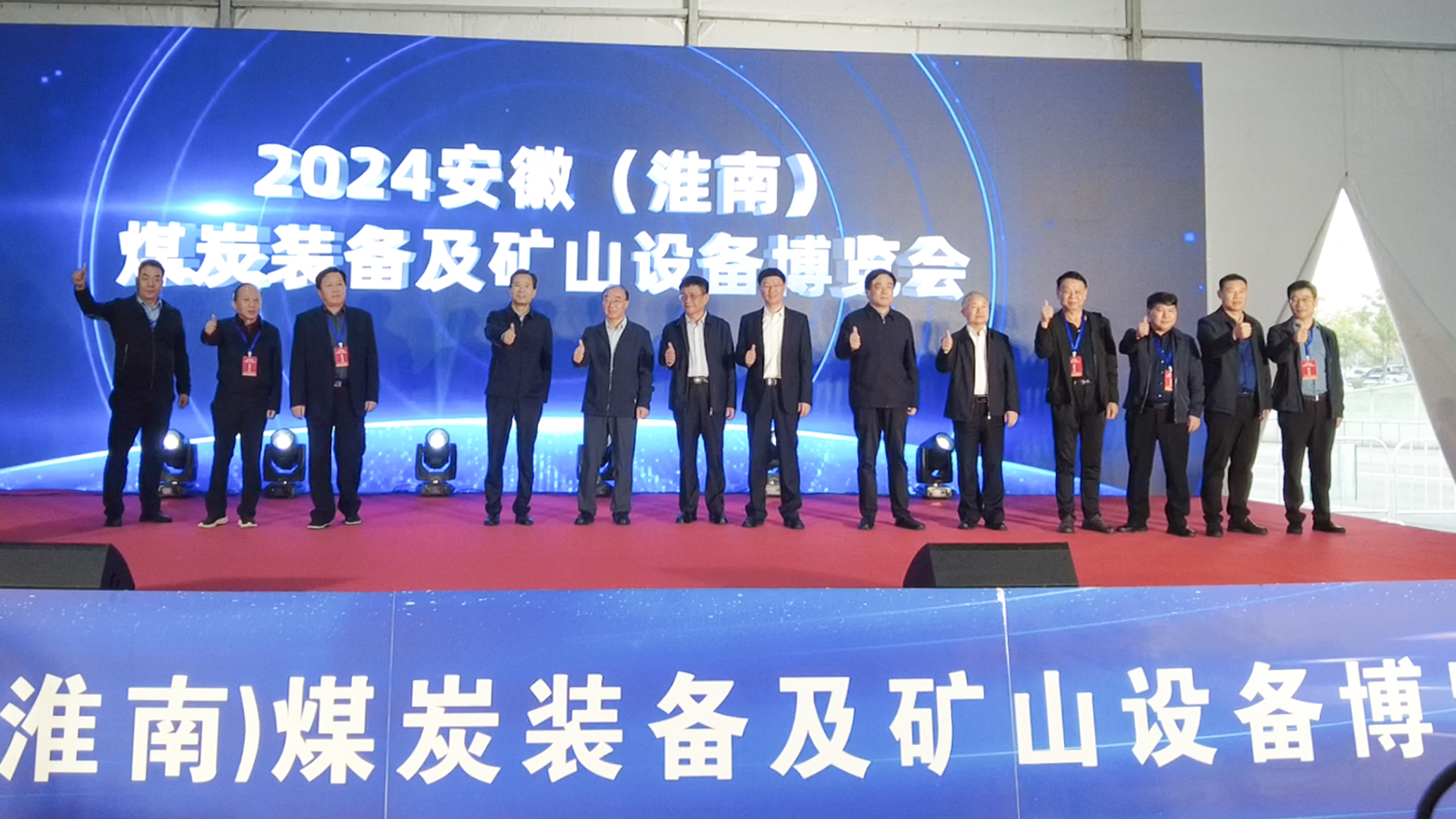 金星智控亮相2024安徽（淮南）煤炭裝備及礦山設(shè)備博覽會(huì)，共筑智慧礦山新時(shí)代！